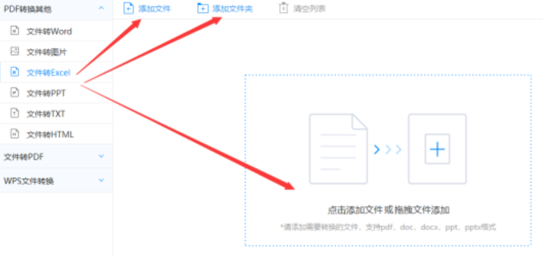 c7体育平台官网入口app下载使用讲解 - 选择文件格式
